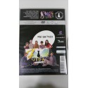 7 VIDAS Temporada 2 + 3 Completas - 27 DVD 52 Capitulos + DVD extras