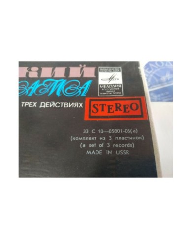 Tchaikovski The Queen of Spades Rusia Box 3 x LP + Libreto 12" Vinilo VG/VG 3T