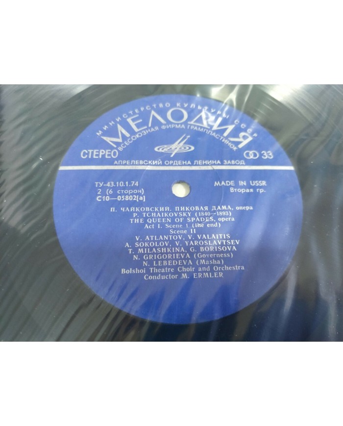 Tchaikovski The Queen of Spades Rusia Box 3 x LP + Libreto 12" Vinilo VG/VG 3T