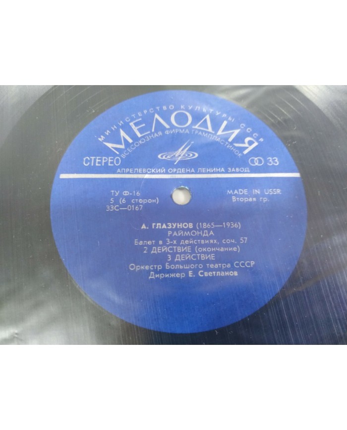 Glazounov Raymonda Rusia Edition Box 3 x LP + Libreto 12" Vinilo VG/VG 3T