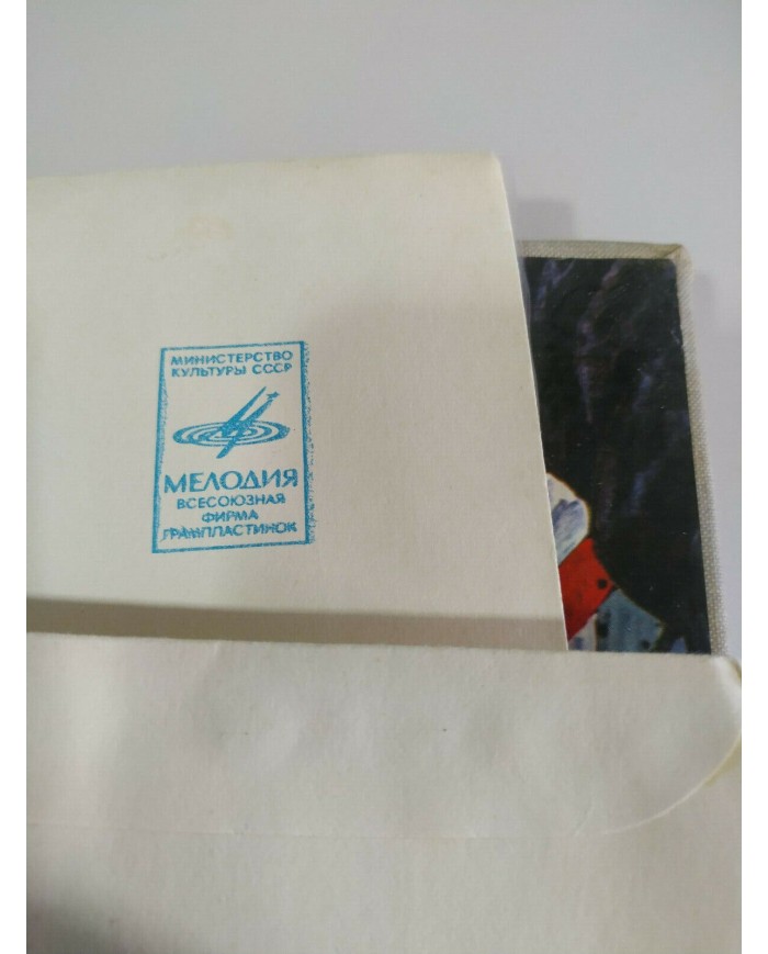 Glazounov Raymonda Rusia Edition Box 3 x LP + Libreto 12" Vinilo VG/VG 3T