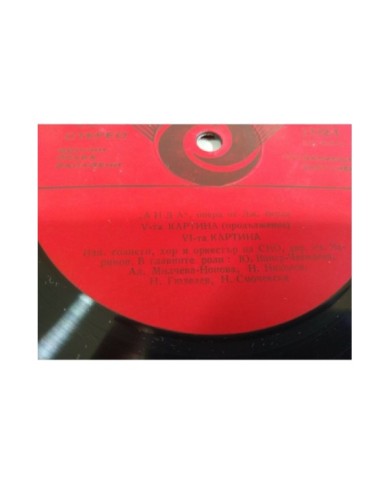 Verdi Aida Opera Bulgaria Edition Box 3 x LP + Libreto 12" Vinilo VG/VG 3T