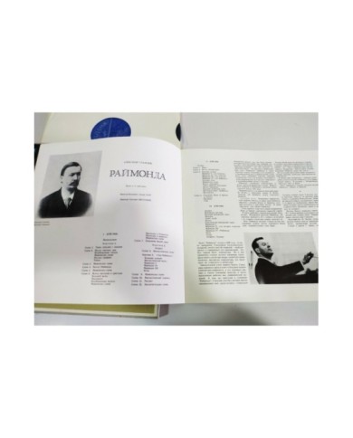 Glazounov Raymonda Rusia Edition Box 3 x LP + Libreto 12" Vinilo VG/VG 3T