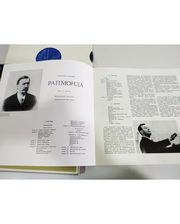 Glazounov Raymonda Rusia Edition Box 3 x LP + Libreto 12" Vinilo VG/VG 3T