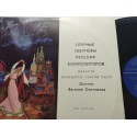 Overturas de Opera Rusas Teatro Bolshoi Evgenily Svetlanov LP Vinilo 12" VG/VG