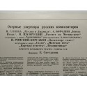 Overturas de Opera Rusas Teatro Bolshoi Evgenily Svetlanov LP Vinilo 12" VG/VG