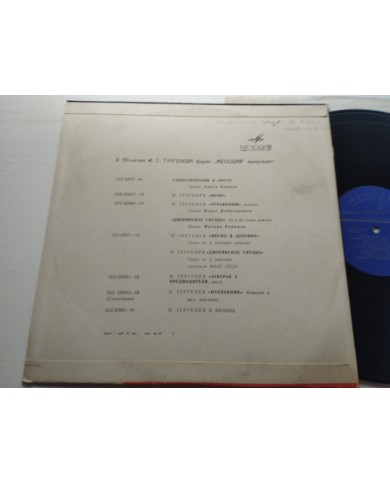 Prokofiev Turgenev Con Motivo 150 Aniversario Melodia LP Vinilo 12" VG/VG Prokofiev Turgenev Con Motivo 150 Aniversario Melodia LP Vinilo 12" VG/VG